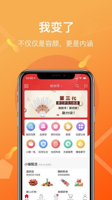 指乎手机软件app截图