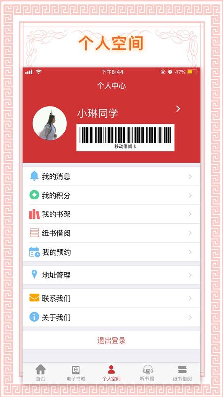 书香国网手机软件app截图