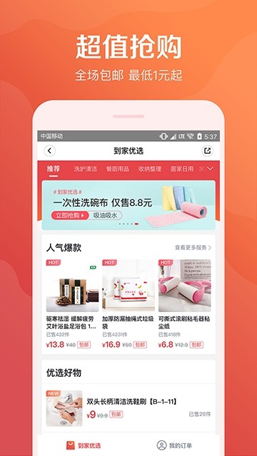 合肥家服手机软件app截图