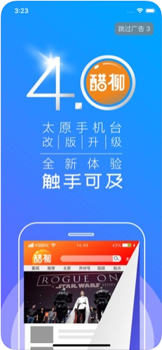 醋柳手机软件app截图