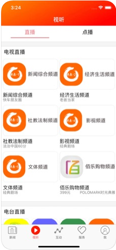 醋柳手机软件app截图