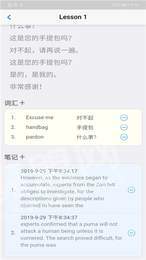 新概念1英语手机软件app截图