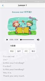 新概念1英语手机软件app截图