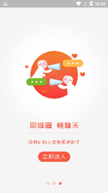 拼搏社惠手机软件app截图