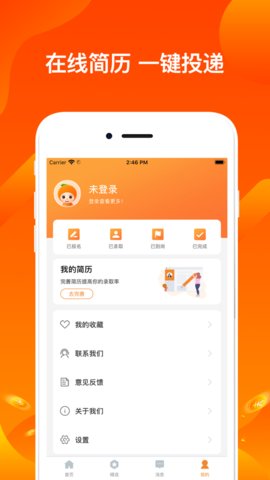 礼橙兼职手机软件app截图
