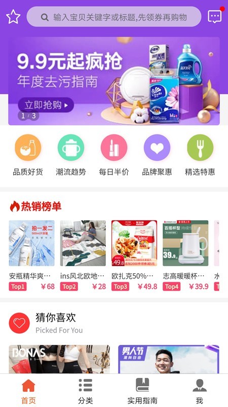 淘诚品手机软件app截图