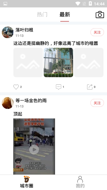 家在永州手机软件app截图