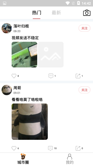 家在永州手机软件app截图