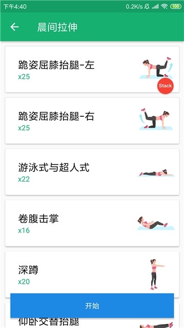 255小虎健身手机软件app截图