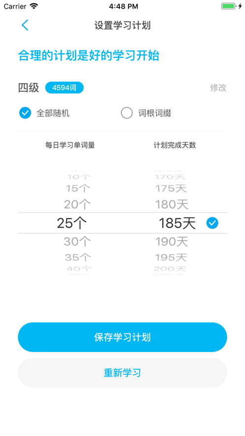 石头英语手机软件app截图