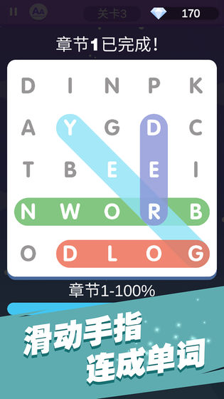 全民填单词 九游版手游app截图
