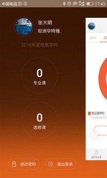 广东继教网手机软件app截图