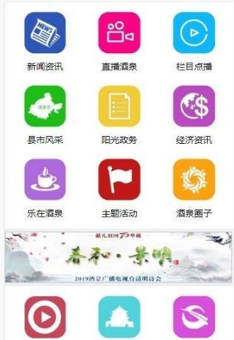 酒泉易家手机软件app截图