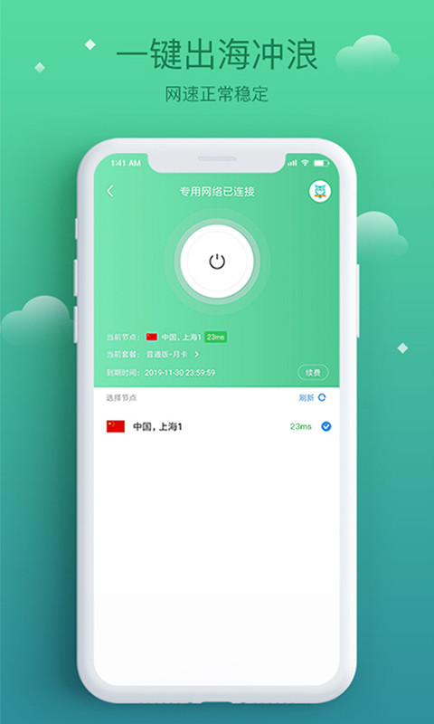 酷鸟浏览器 最新版手机软件app截图