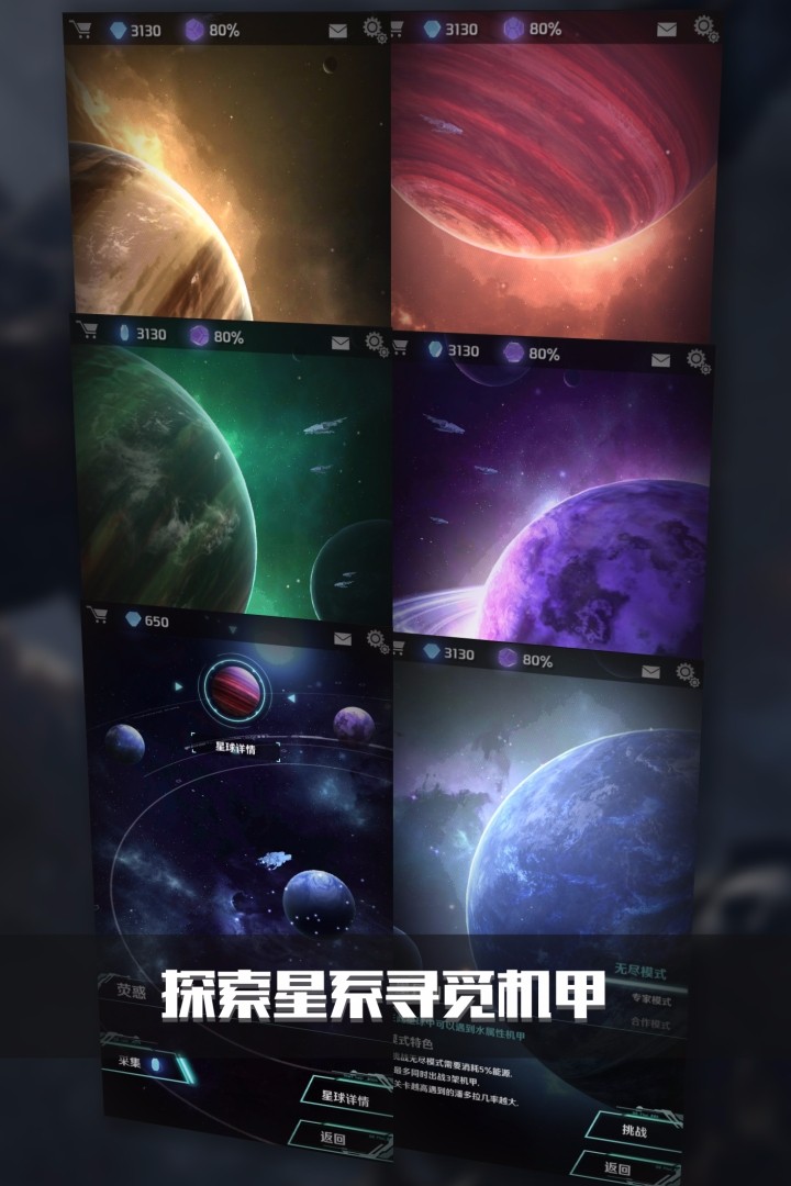 银河机战 九游版手游app截图