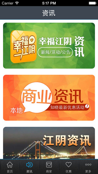 幸福江阴手机软件app截图