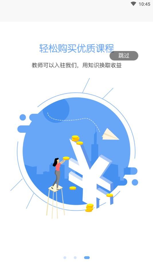 搜船头条手机软件app截图