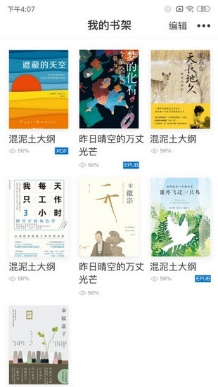 中国云图书馆手机软件app截图