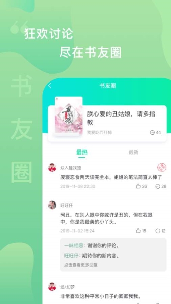 爱青果手机软件app截图