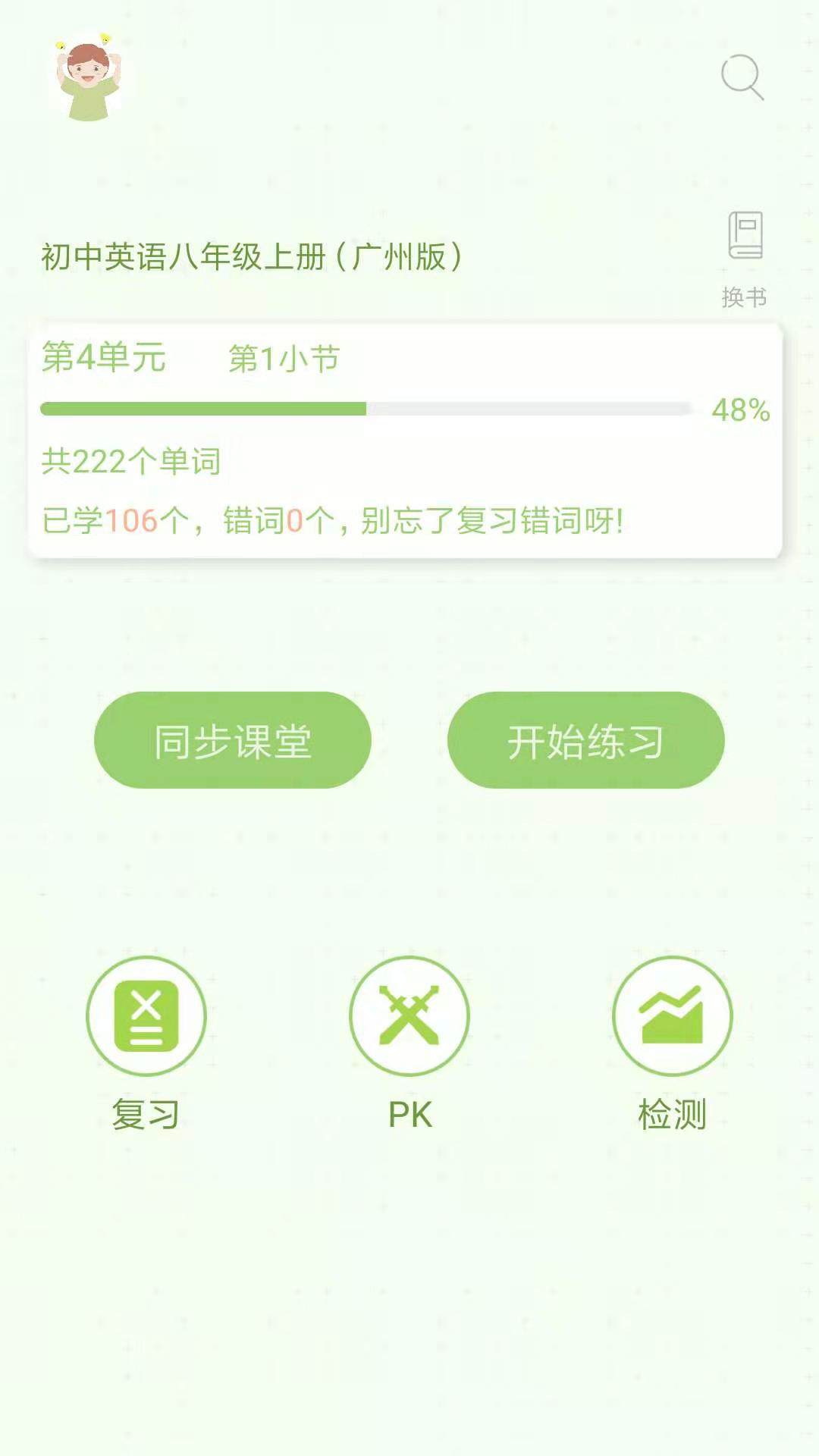 趣记忆手机软件app截图