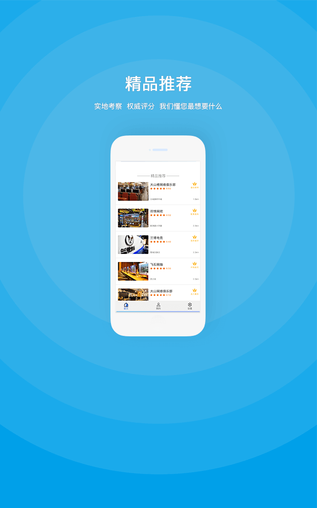 爱云信手机软件app截图