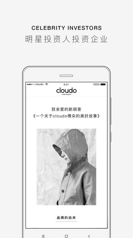 cloudo棵朵手机软件app截图