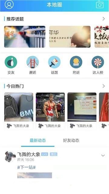 龙港人手机软件app截图