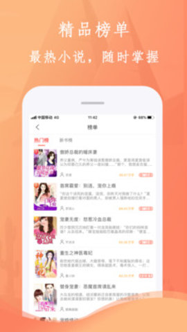 布谷小说手机软件app截图