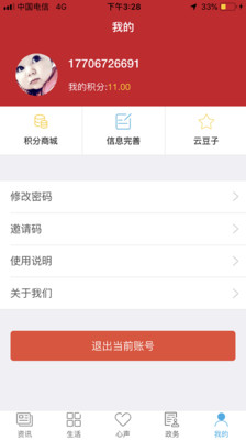 爱泸县手机软件app截图