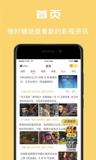 免票网手机软件app截图