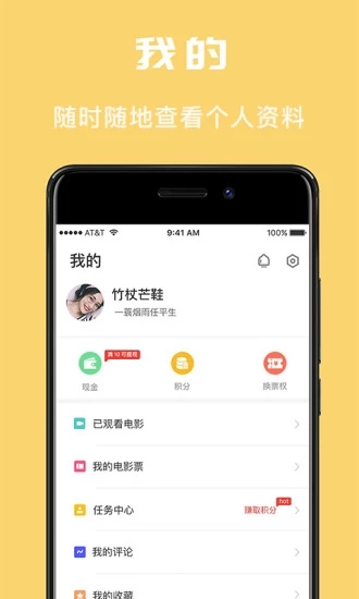 免票网手机软件app截图