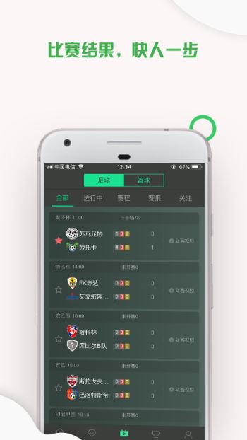 聚料手机软件app截图