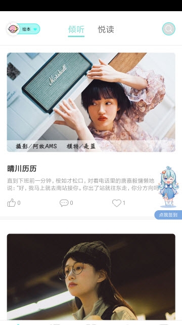 啵唧啵唧手机软件app截图