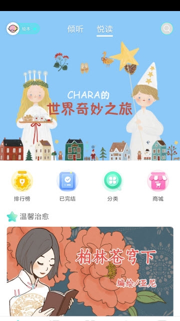 啵唧啵唧手机软件app截图