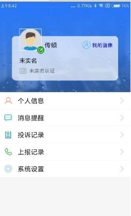 大夏津手机软件app截图