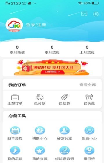 极客优选手机软件app截图