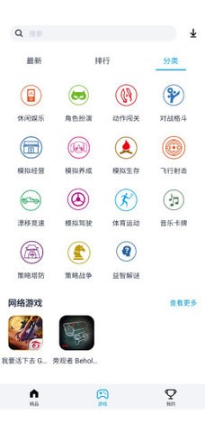 淘气侠游戏资讯手机软件app截图