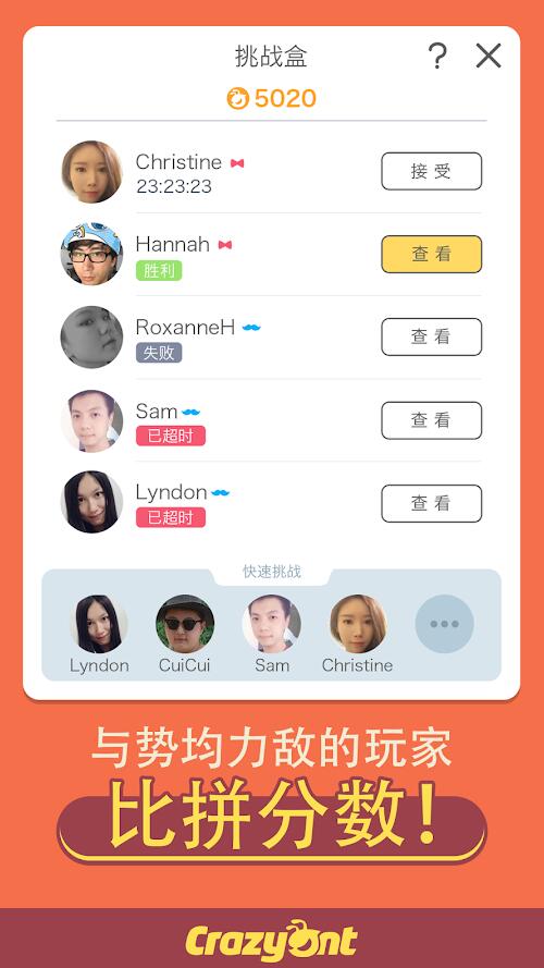 转爆了手游app截图