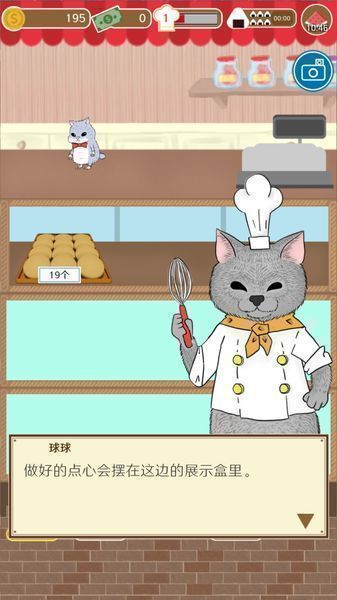 疯狂猫咪甜品店手游app截图