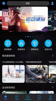 吉悦动手机软件app截图