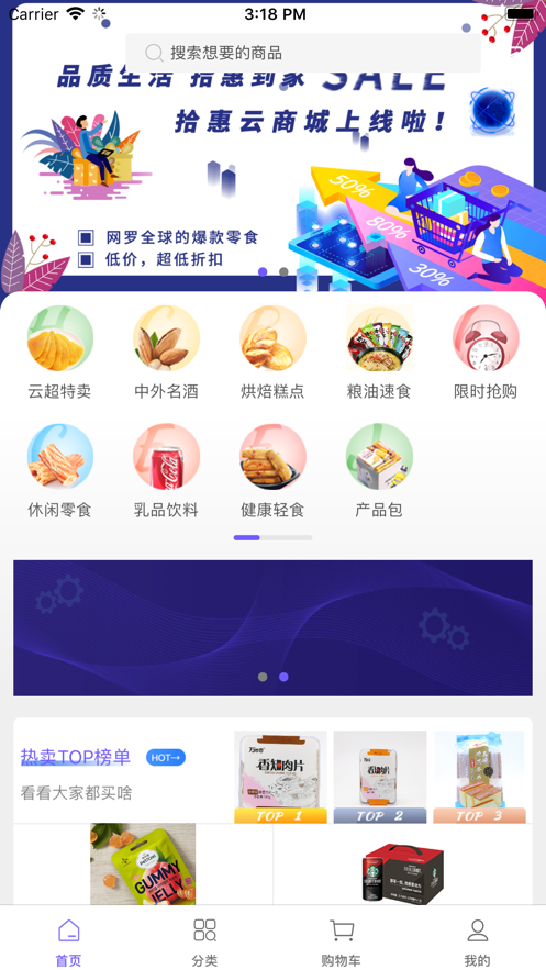 拾惠云手机软件app截图