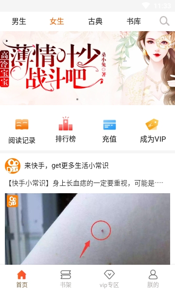 问天书院手机软件app截图