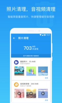 垃圾清理大师pro手机软件app截图