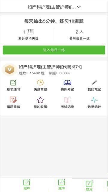 考试知己手机软件app截图