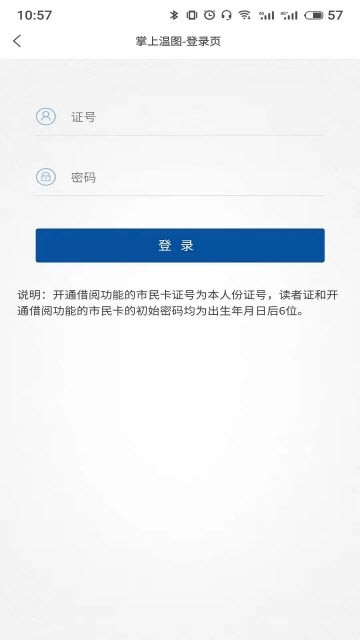 掌上温图手机软件app截图