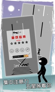 火柴人快闪手游app截图