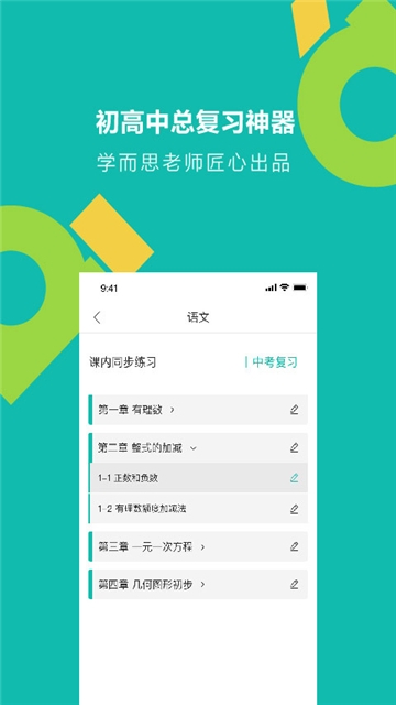 学而思题库手机软件app截图