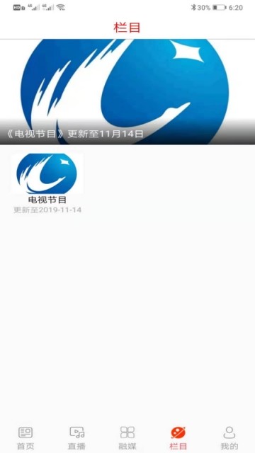 珲春融媒手机软件app截图