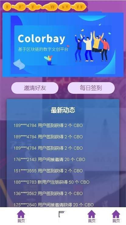 ColorBay手机软件app截图