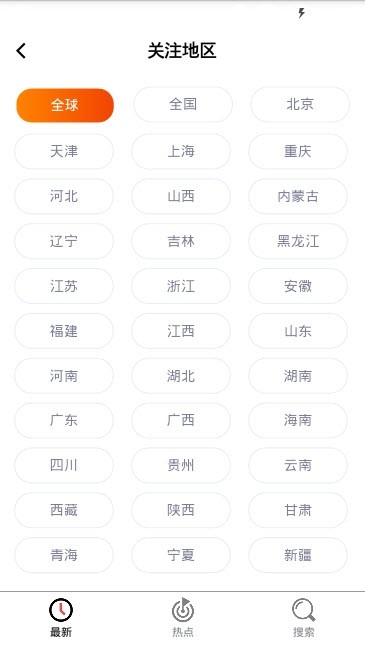 突发猎手手机软件app截图